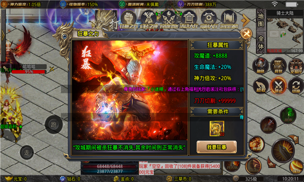 三草骑士无限刀手游最新官方版 V3.1.3截图2