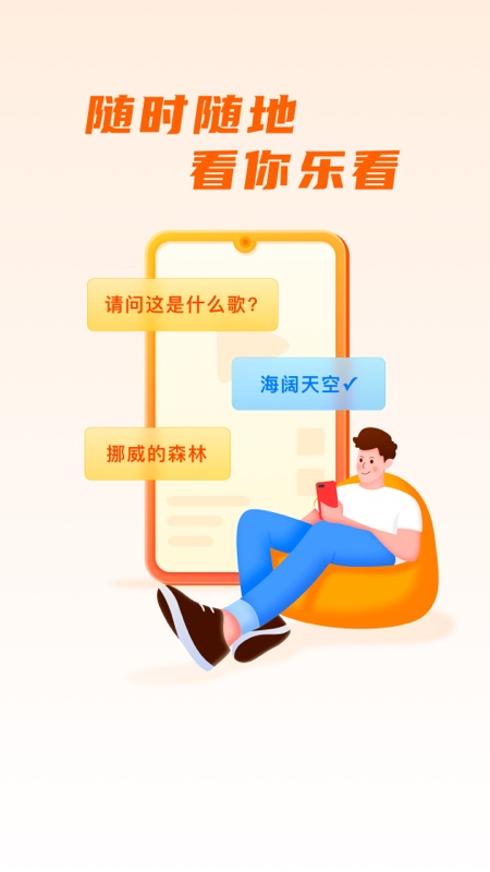 每日乐看app V2.1.2 最新版截图1