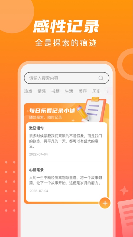 每日乐看app V2.1.2 最新版截图2