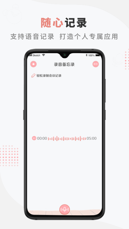 goodnote笔记app V1.0.0 安卓版截图2