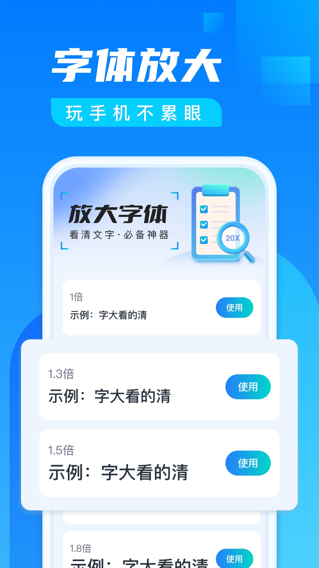 阅看大字版app V1.0.5 最新版截图1