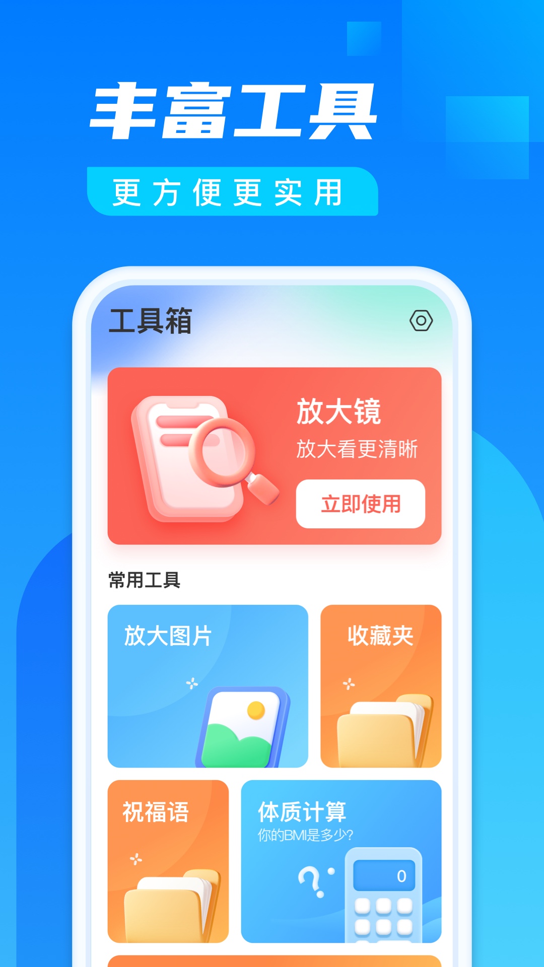 阅看大字版app V1.0.5 最新版截图2