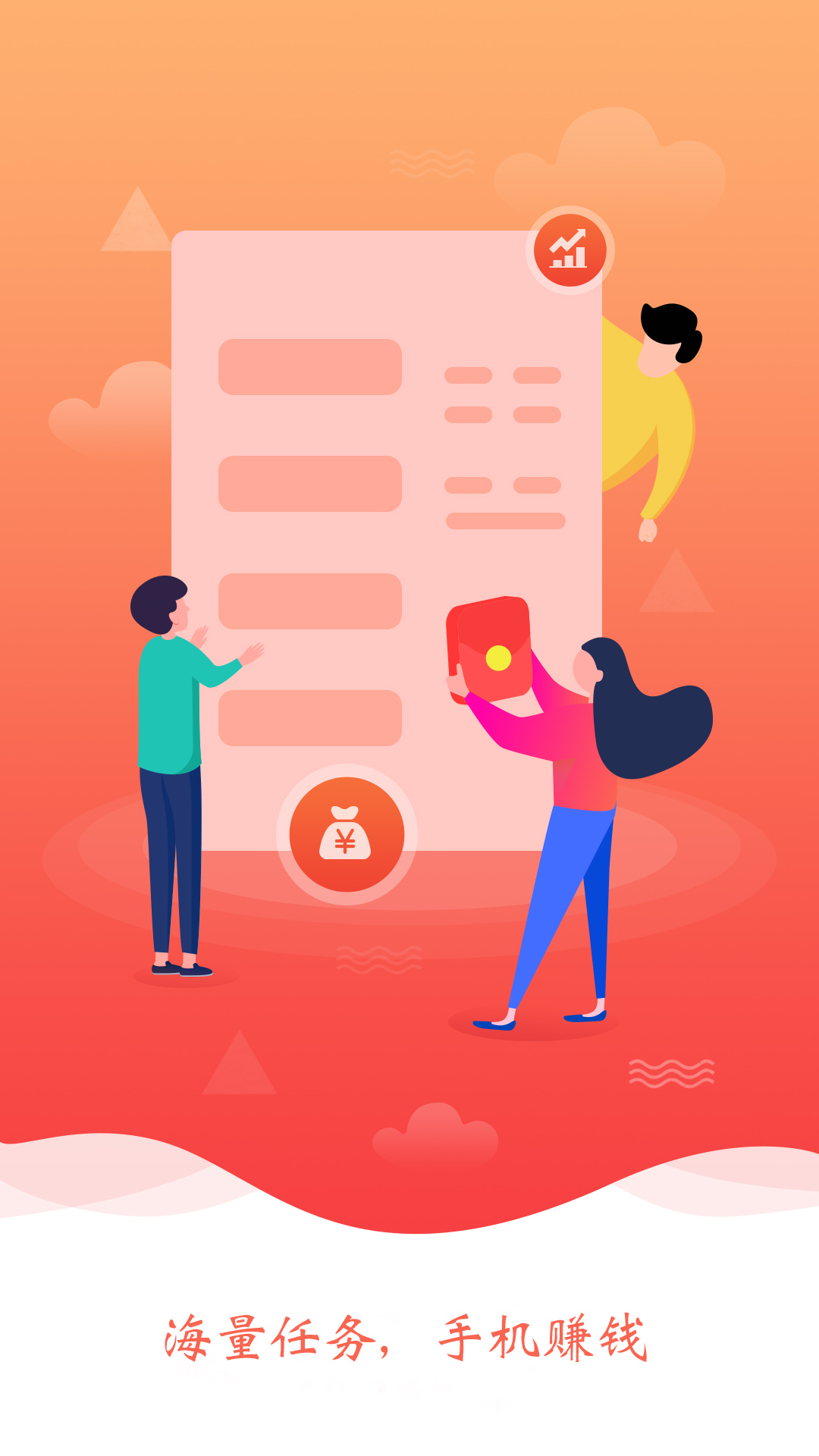 小鹰悬赏app官方版 V1.0.0截图2