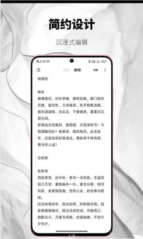 椒盐笔记app安卓版 V0.28.4截图2