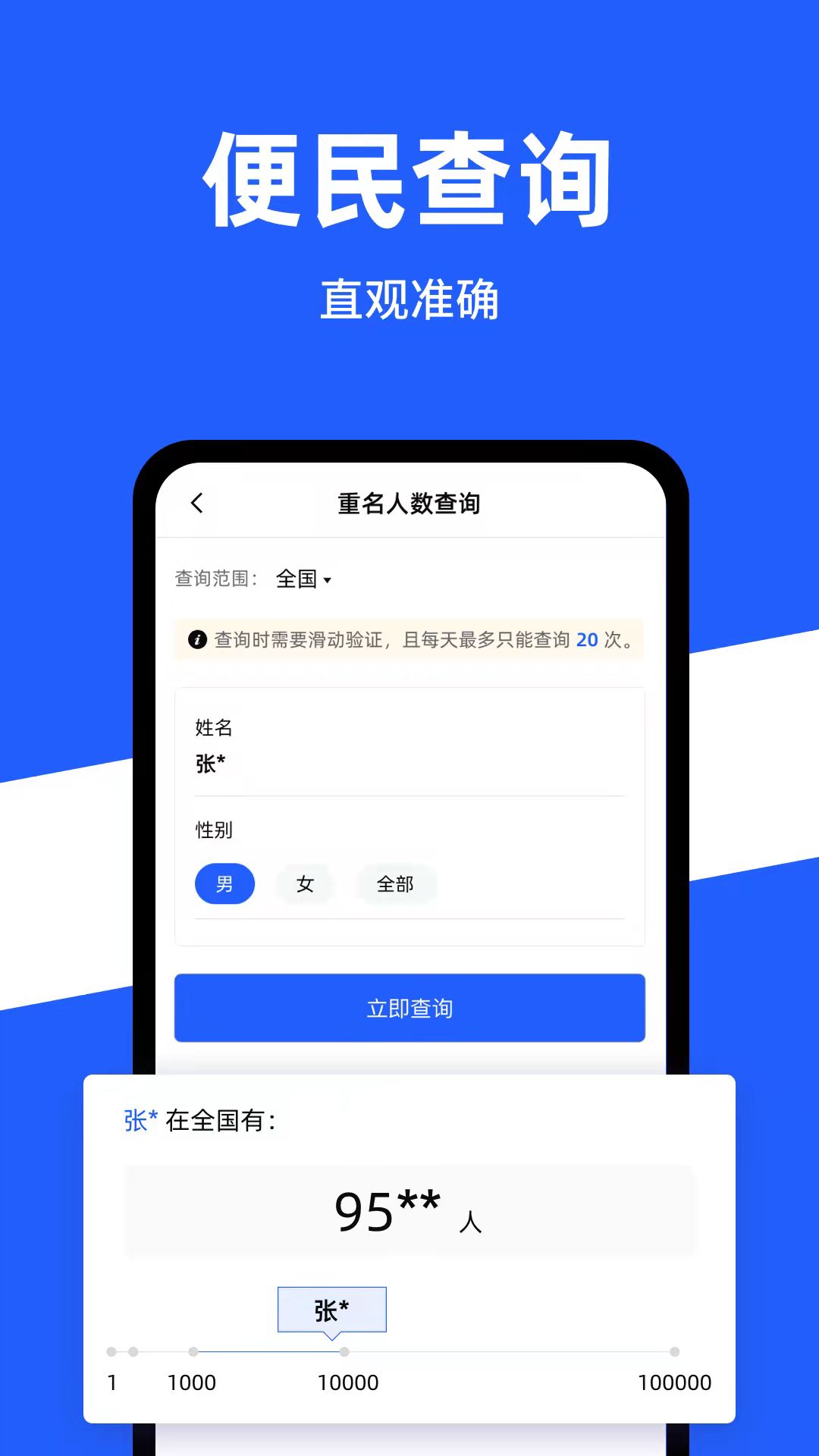 公安一网通办 V1.2.10 官方版截图2