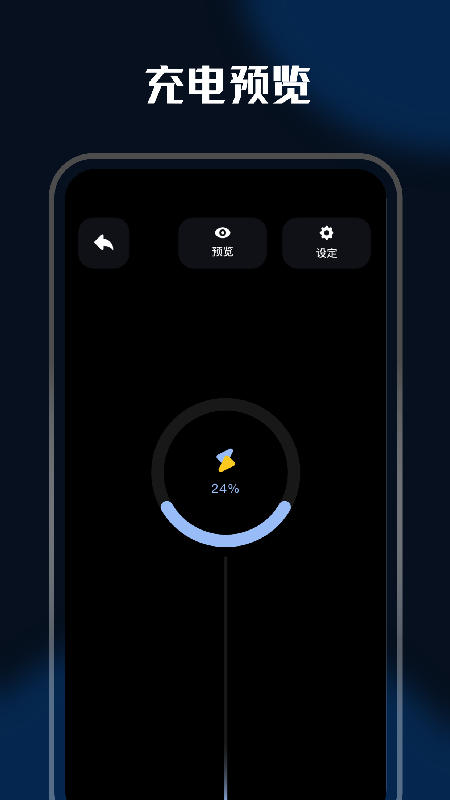 充电壁纸精灵app官方版 V1.1截图1