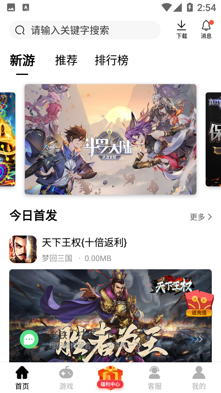 酷酷游戏盒子下载安装手机版 V1.0.101截图1