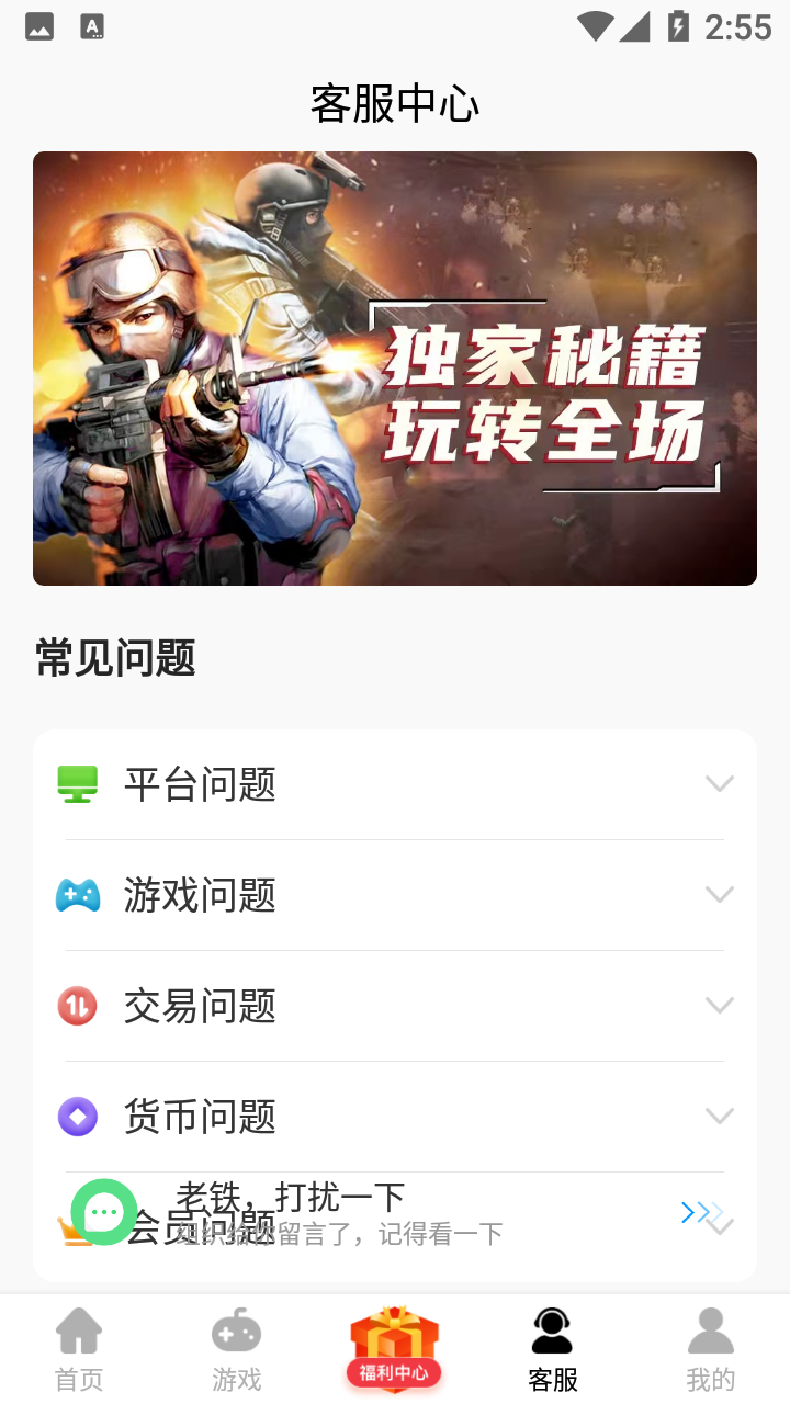 酷酷游戏盒子下载安装手机版 V1.0.101截图2