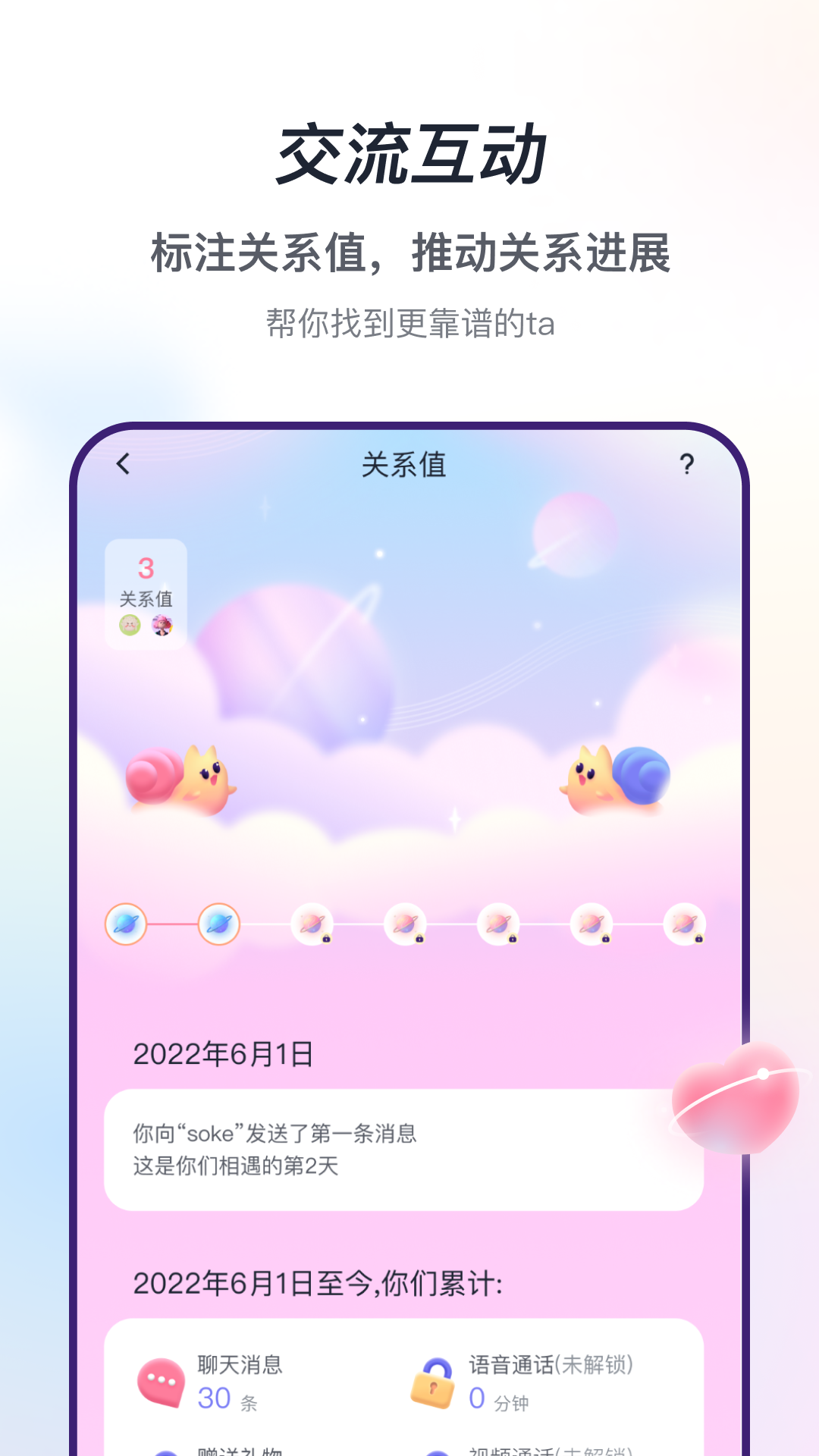 声流 V1.0.215 最新版截图2