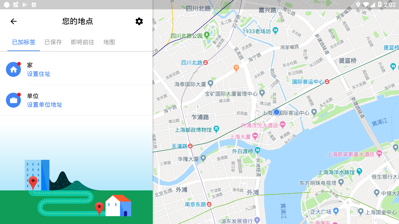 Maps谷歌地图车镜版 V11.47.0801 安卓版截图1