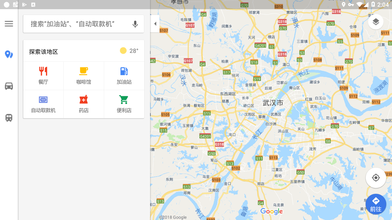 Maps谷歌地图车镜版 V11.47.0801 安卓版截图2