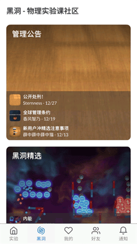 物理实验室app V2.4.1 最新版截图2