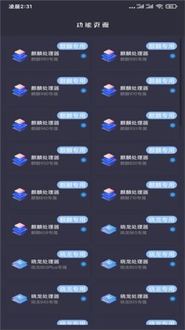 pubgmc画质大师最新版本 V2.4 安卓版截图2