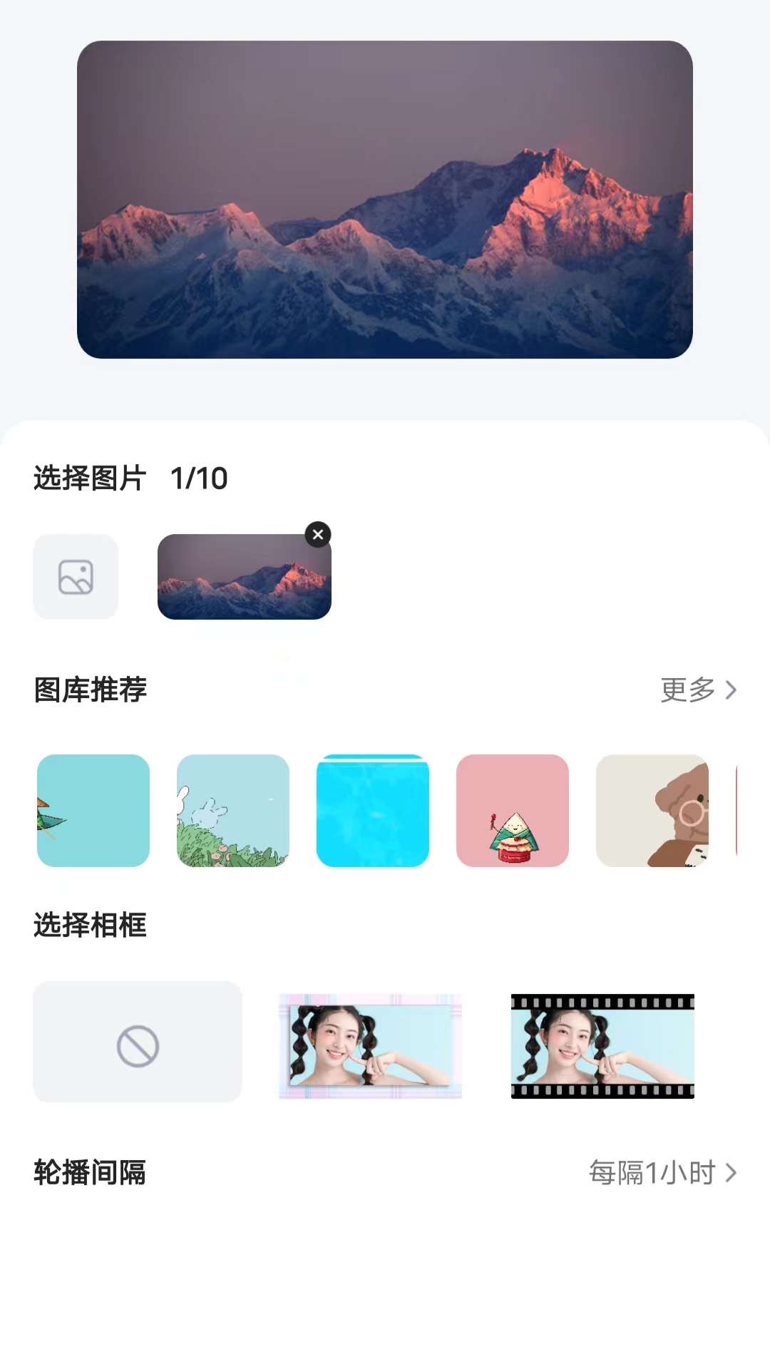 时光小组件安卓版app V1.0.0 最新版截图1