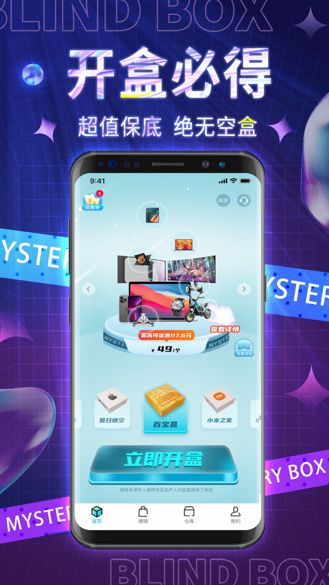 百宝魔盒app V6.7.8 最新版截图2