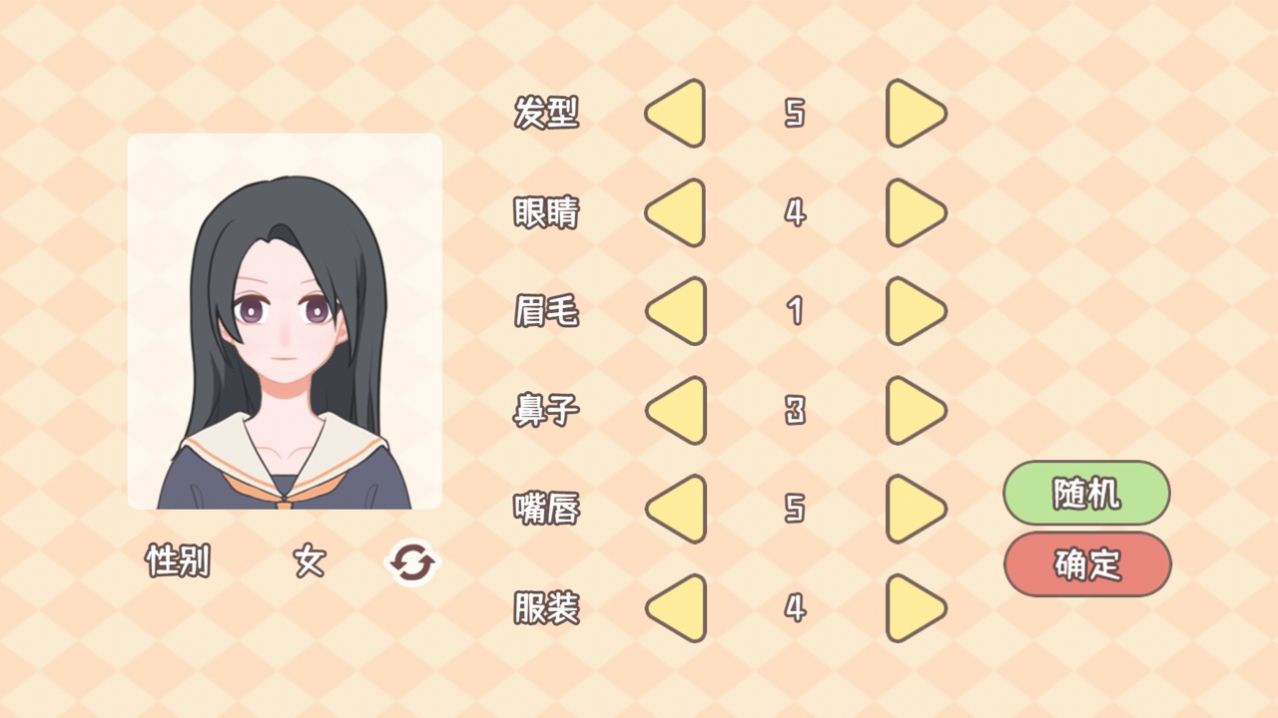 理想大学人生游戏正版下载 V1.00.24截图1