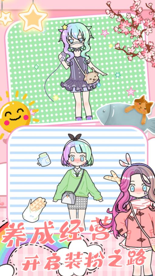 我的托卡精灵公主游戏官方版 V1.0截图1