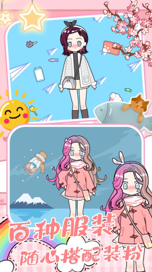 我的托卡精灵公主游戏官方版 V1.0截图2