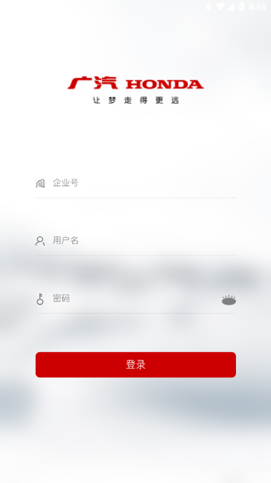 广汽本田DMS app V5.0 最新版截图1