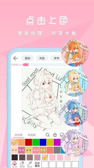 漫芽糖绘画 V7.3.7 安卓版截图2