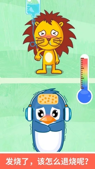 宝宝医院安卓版 V9.67.00.01 最新版截图1