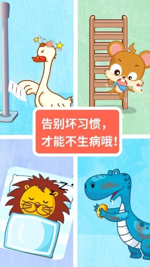 宝宝医院安卓版 V9.67.00.01 最新版截图2