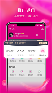 密蚁 V1.6.2 最新版截图1