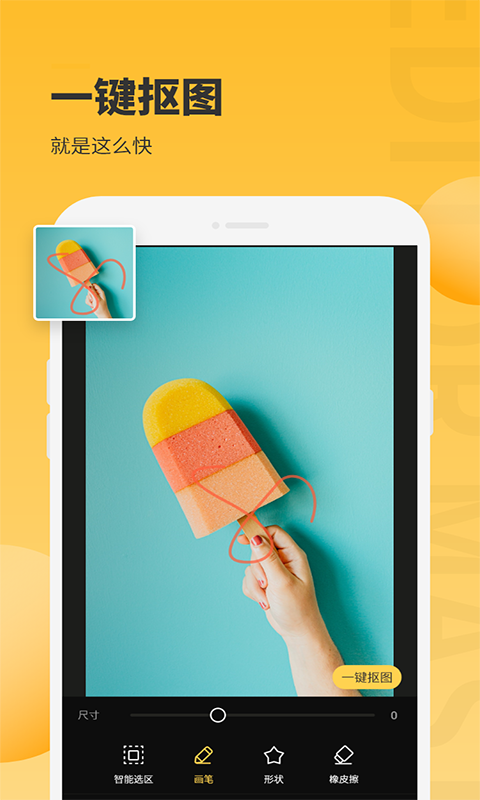 手机图片编辑大师 V1.0.9 安卓版截图2