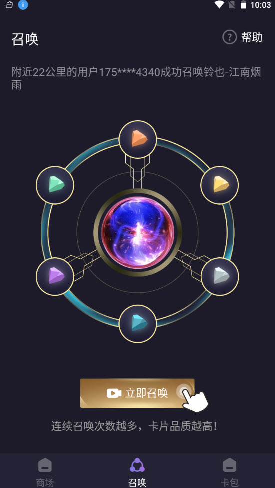 抽卡屋领和平精英皮肤app V1.0.0 安卓版截图1