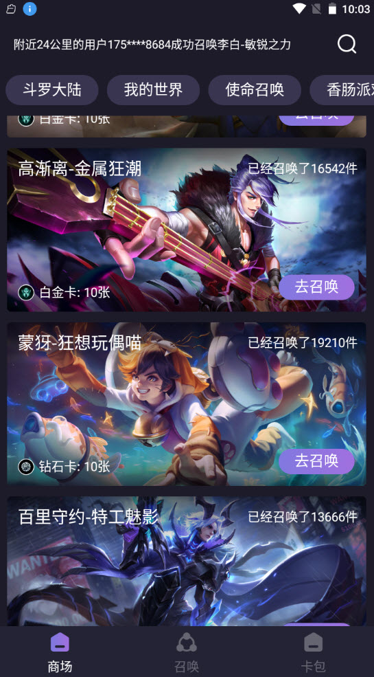 抽卡屋领和平精英皮肤app V1.0.0 安卓版截图2