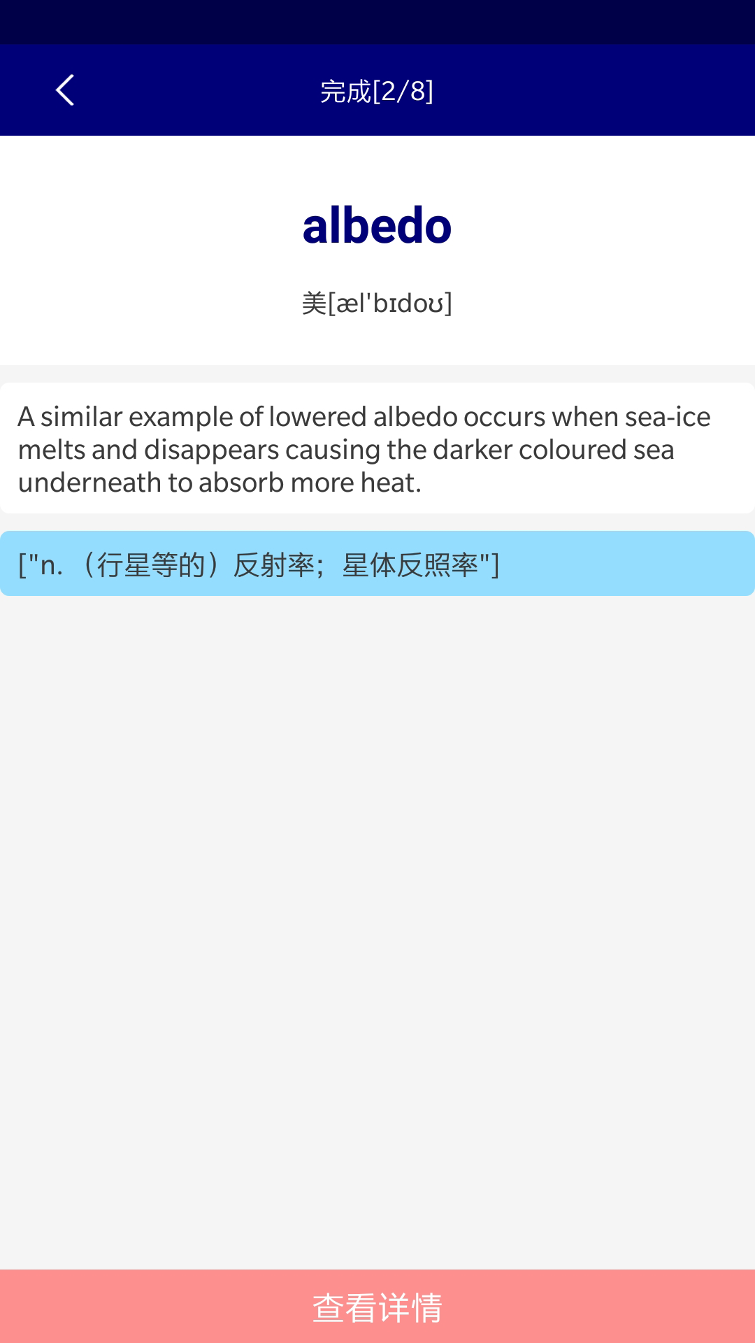 万聪单词博记app V1.0.1 最新版截图1