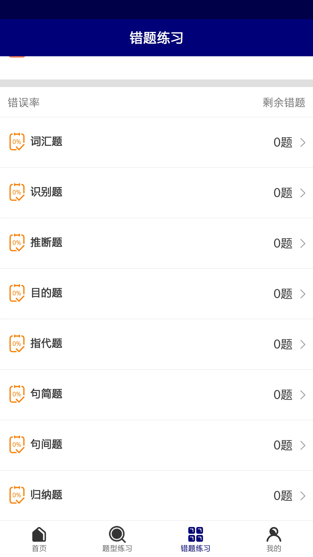 万聪单词博记app V1.0.1 最新版截图2
