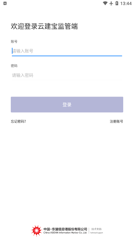 云建宝监管端app V1.0.7 最新版截图2