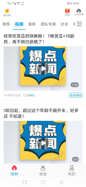 悦读头条app V2.0.0 最新版截图1