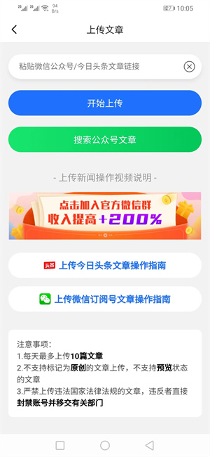 悦读头条app V2.0.0 最新版截图2