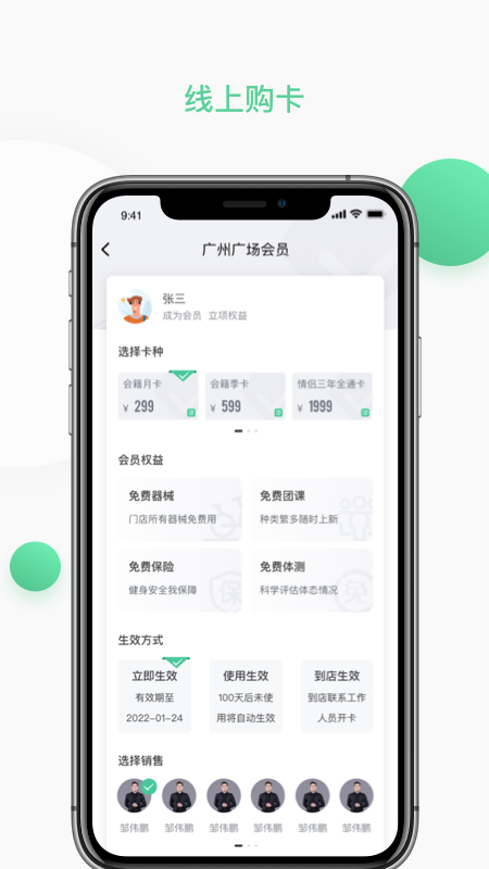 四季云动app V1.3.1 最新版截图2