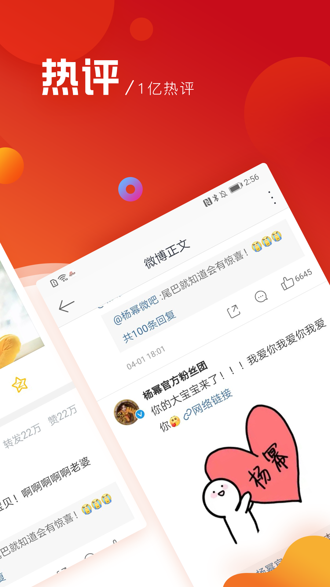 微博极速版 V12.9.0 安卓版截图2