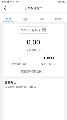 荣客多app V1.0.20 安卓版截图1