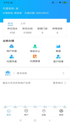荣客多app V1.0.20 安卓版截图2