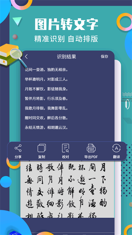 珠穆朗玛app V1.1.2 最新版截图2