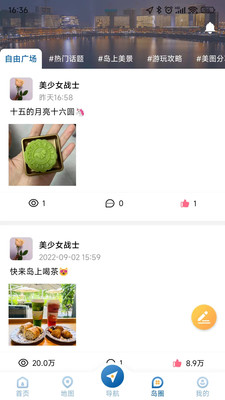 上岛通app V1.1.0 官方版截图1