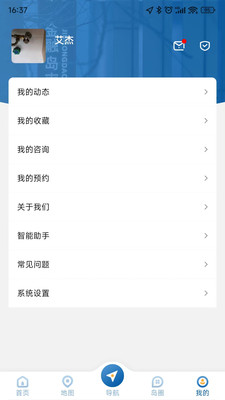 上岛通app V1.1.0 官方版截图2