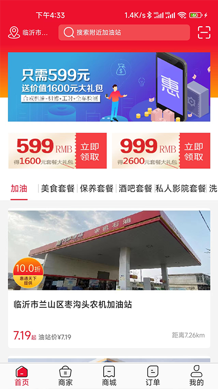 惠通天下app V1.1.5 最新版截图1