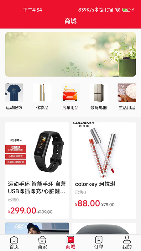 惠通天下app V1.1.5 最新版截图2