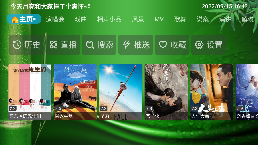 懒猫tv app V1.0.6 最新版截图1