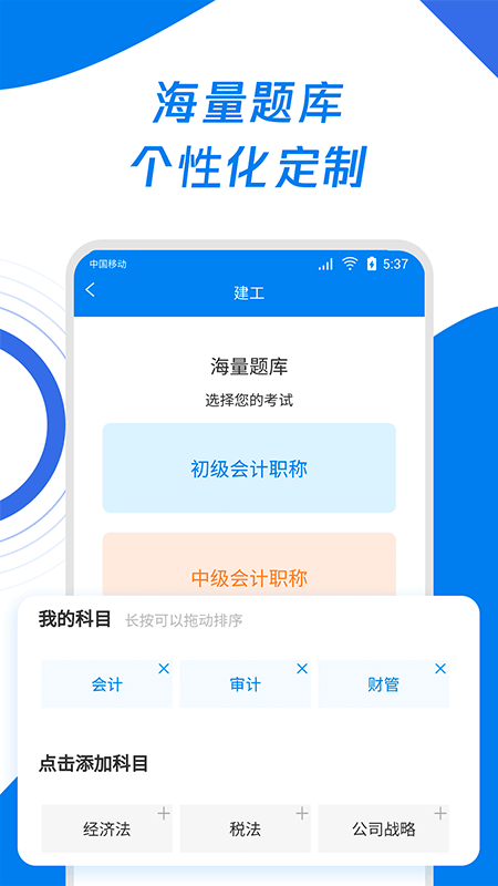 会计师题库宝典app V1.0.1 最新版截图2