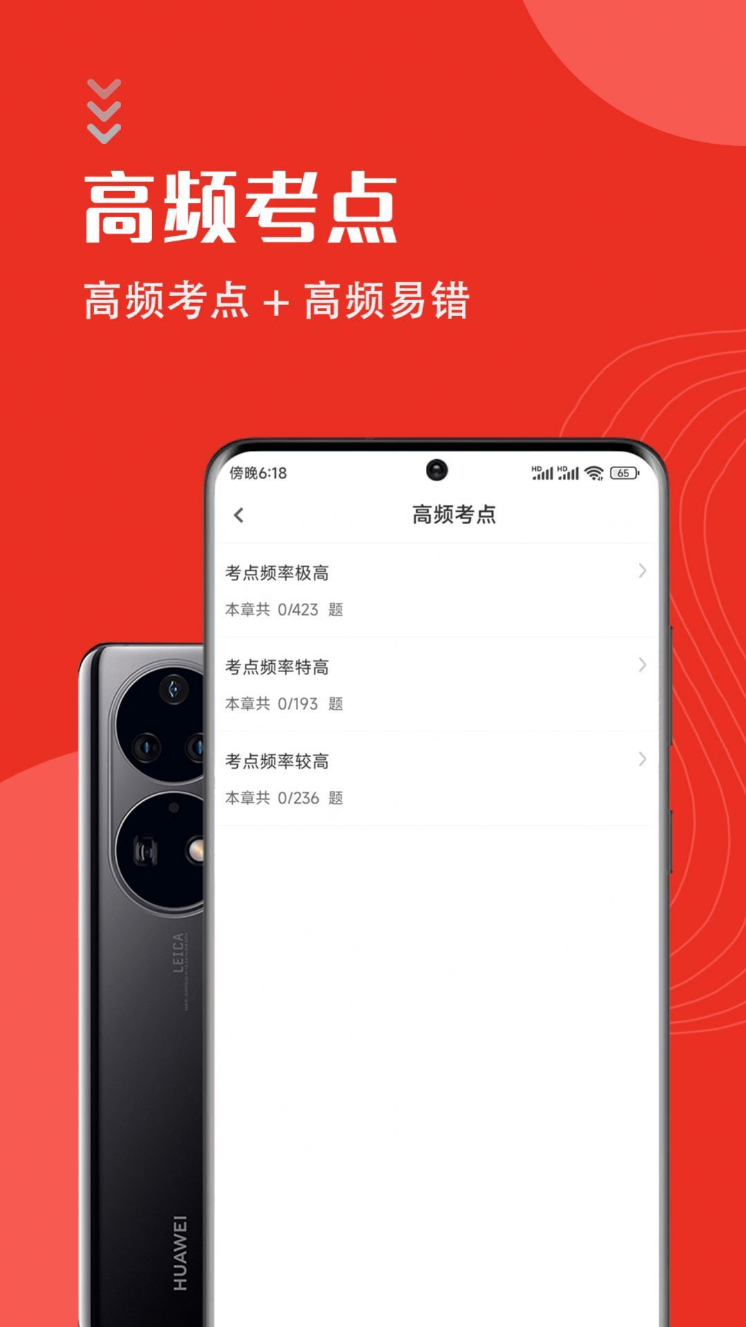 一级消防工程师智题库APP手机版 V1.2.0截图2