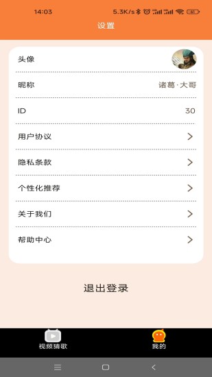 快刷金曲猜歌app手机版 V1.0.6截图1