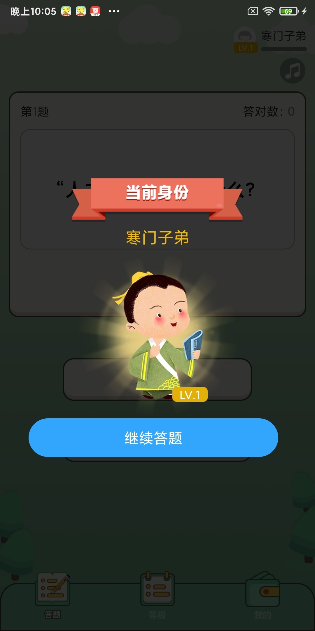 快来答题吧APP红包正版 V2.1.3截图1