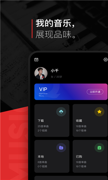 遇见音乐app V1.2.0 安卓版截图1